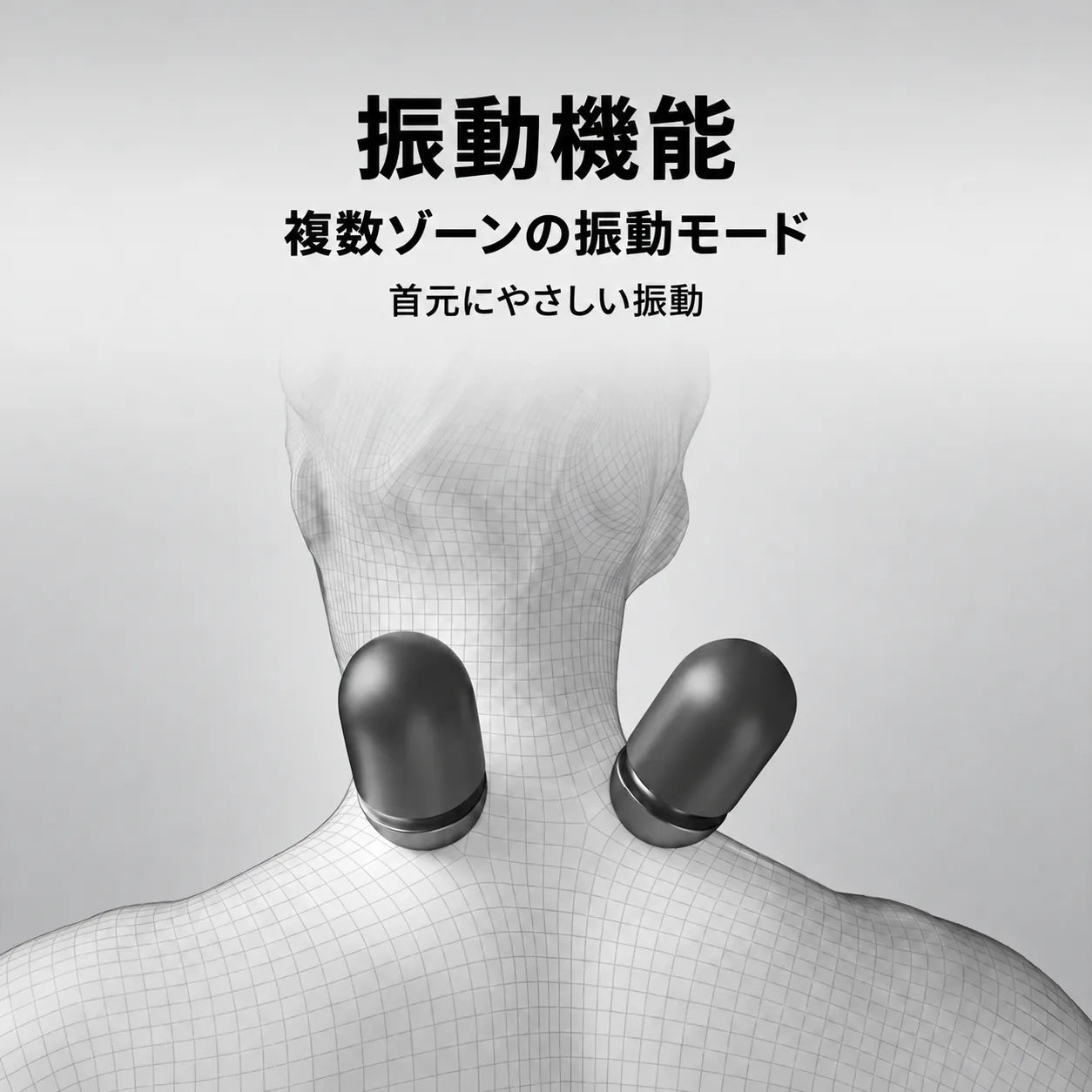 温熱・振動モードを内蔵