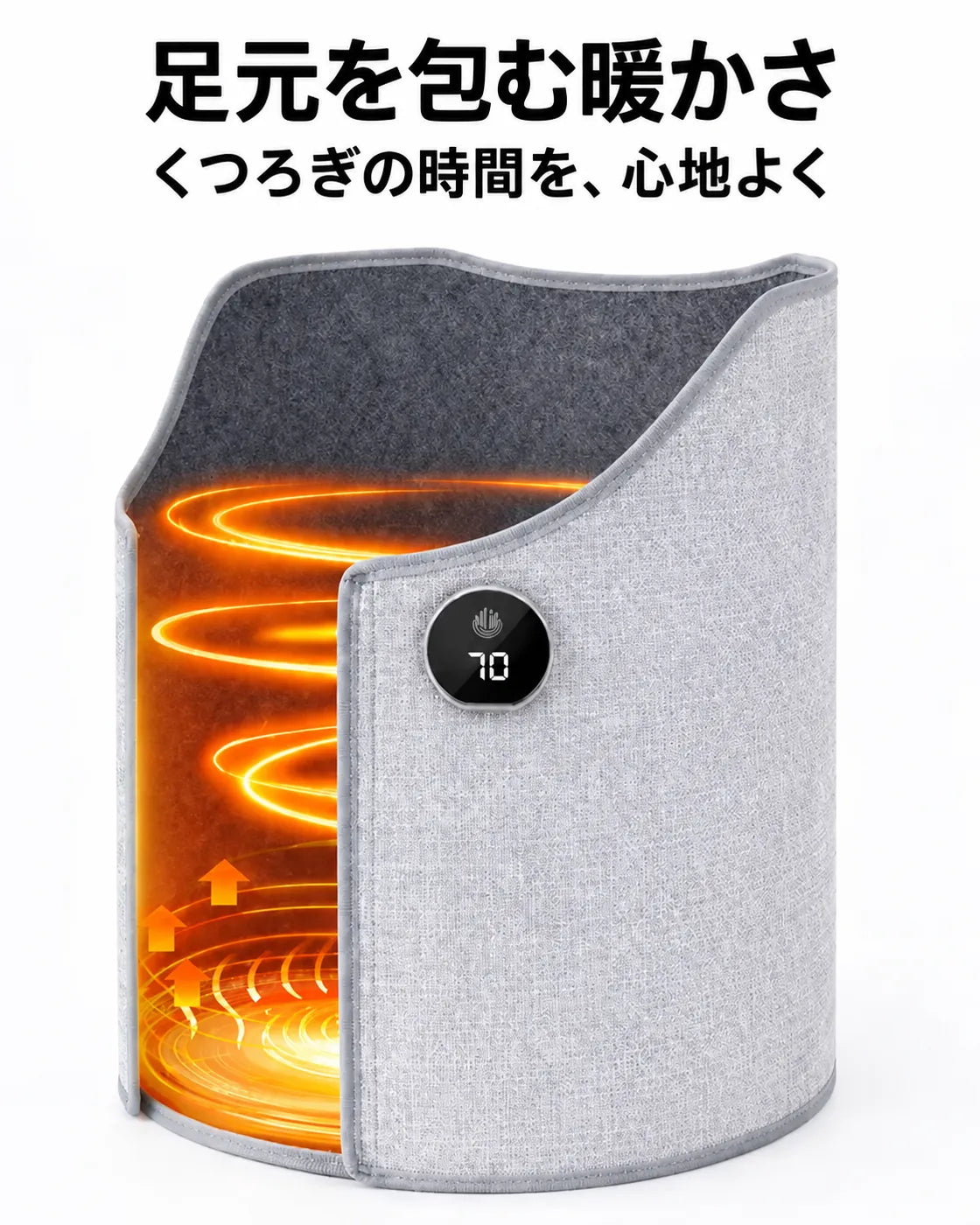 暖かく、集中力を保ちましょう！