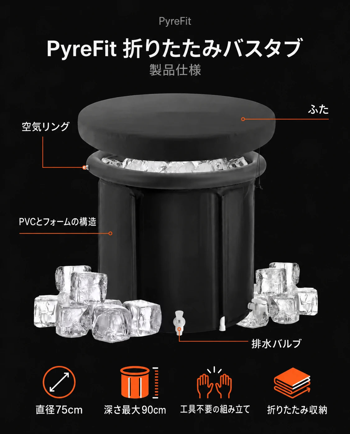 家庭用アイスバス浴槽—冷水浴習慣に使えるポータブル浴槽、商品画像8
