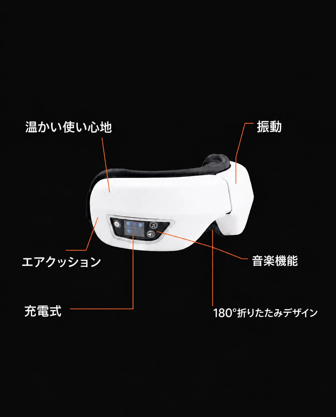 温熱・振動機能付きアイマッサージャー—疲れた目元のためのコンパクトな休息アイテム、商品画像9