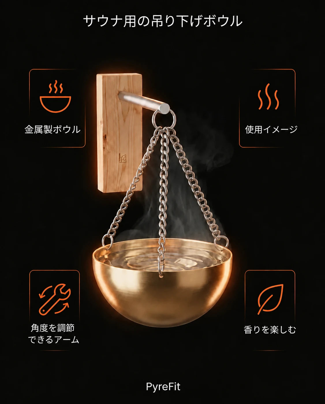 ステンレス製サウナ用アロマボウル – エッセンシャルオイル、ハーブ、塩の結晶用、商品画像9