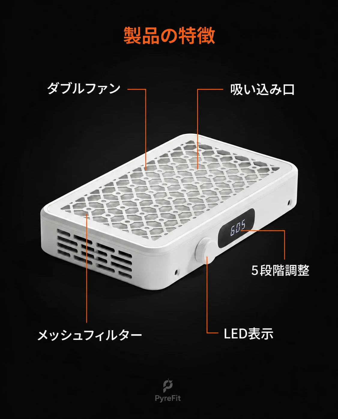 ネイルテーブル用集塵機 – ブラシレス式、フィルター付き、商品画像7