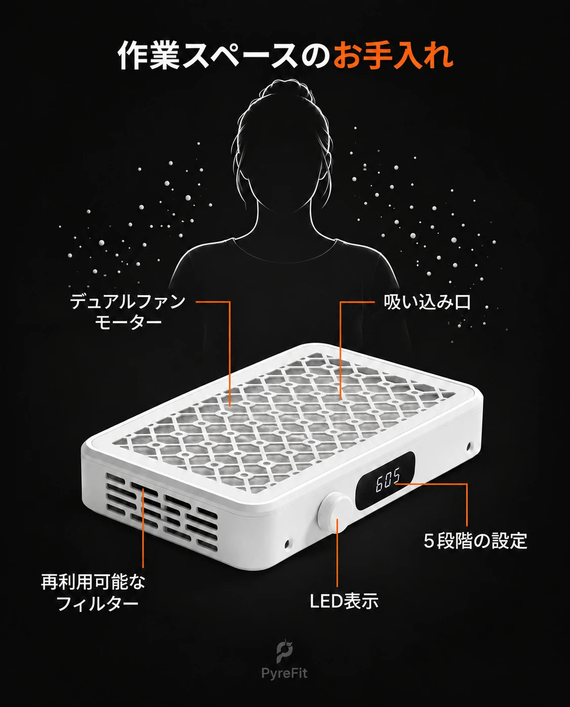 ネイルテーブル用集塵機 – ブラシレス式、フィルター付き、商品画像12