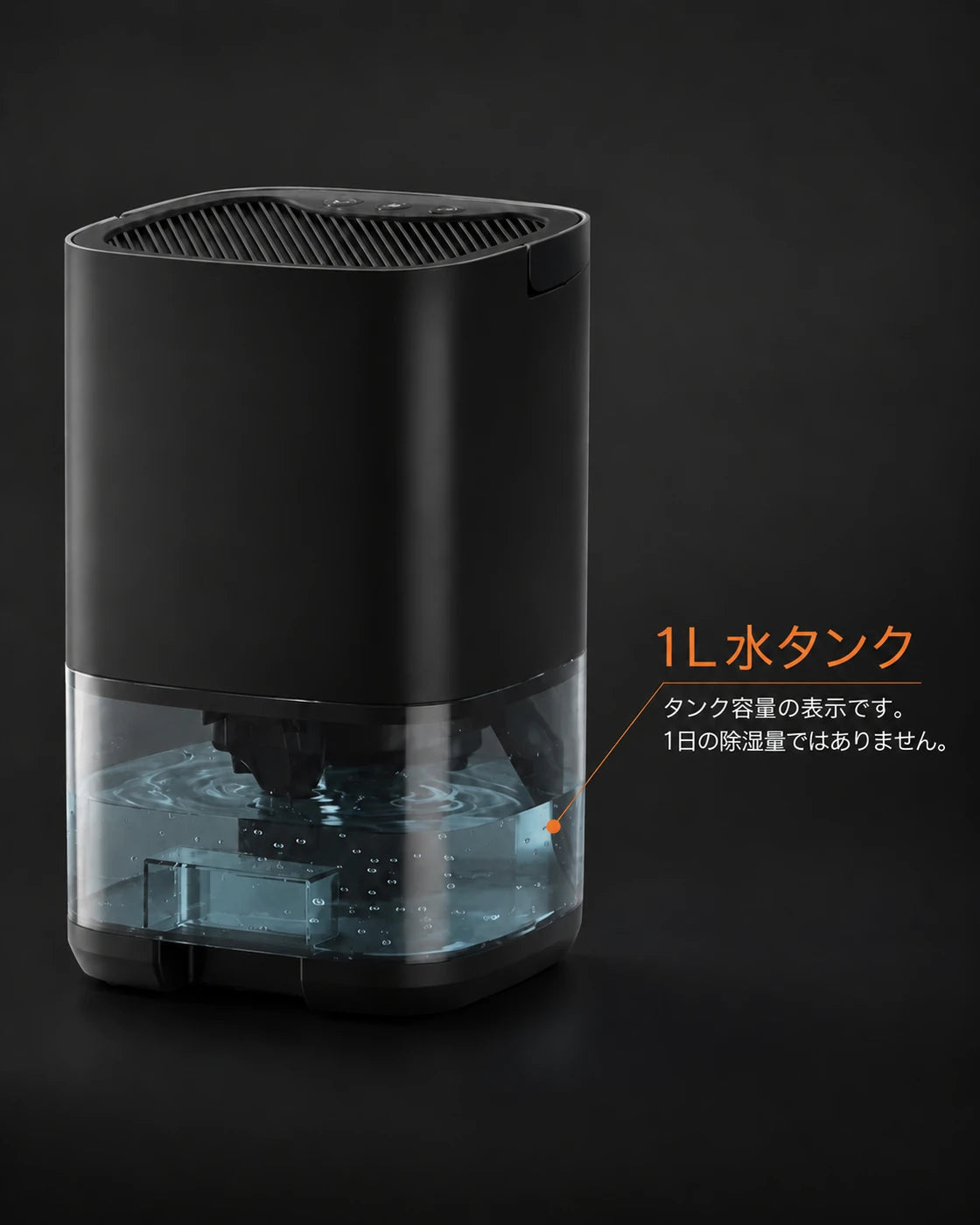 1リットル水タンク付きミニ除湿機 – 黒、商品画像3