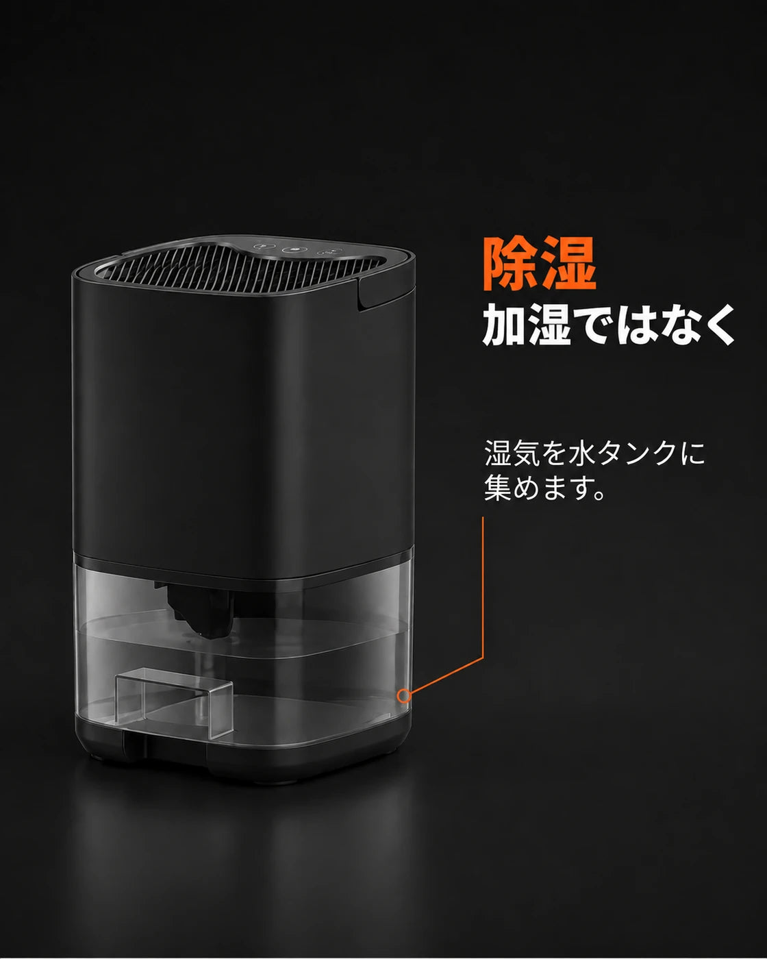 1リットル水タンク付きミニ除湿機 – 黒、商品画像6