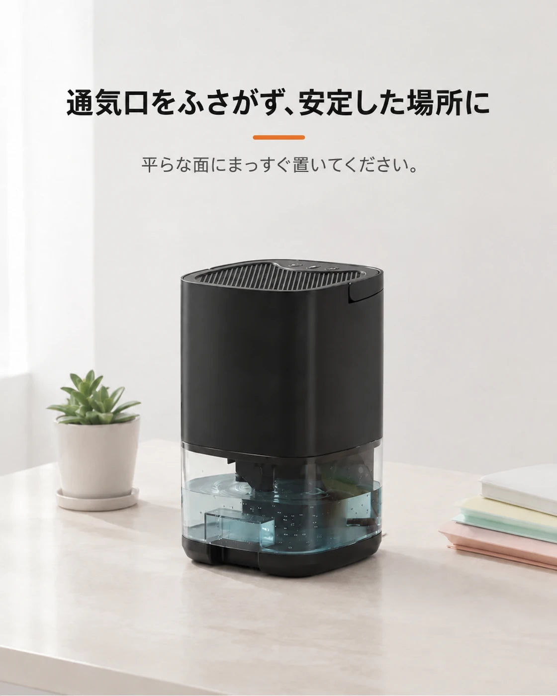 1リットル水タンク付きミニ除湿機 – 黒、商品画像7