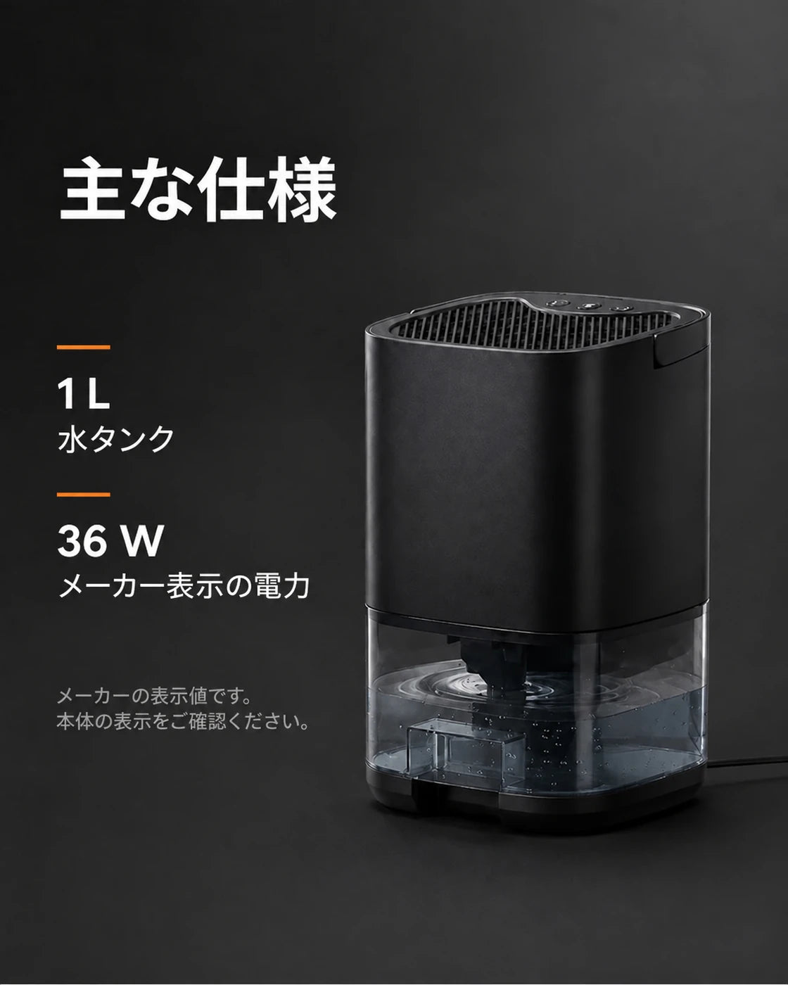 1リットル水タンク付きミニ除湿機 – 黒、商品画像9