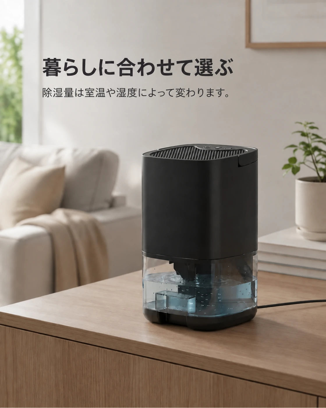 1リットル水タンク付きミニ除湿機 – 黒、商品画像10