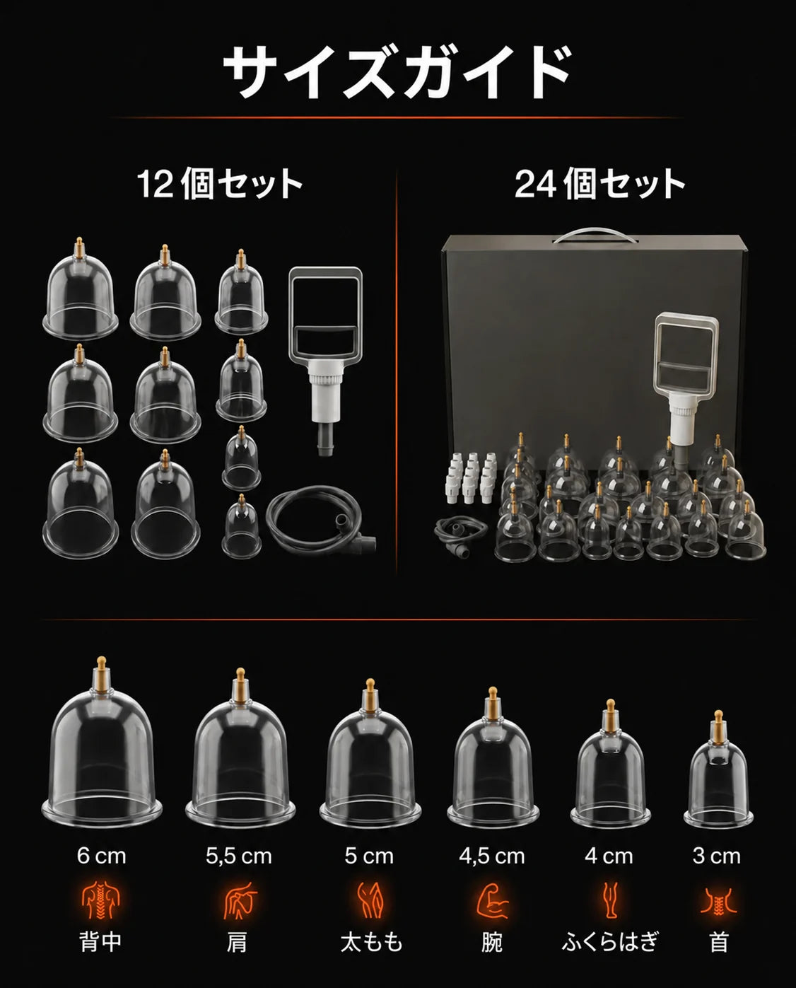 セルフマッサージ用カッピングカップセット – 運動後や長い一日の後のリラックスタイムに、商品画像10