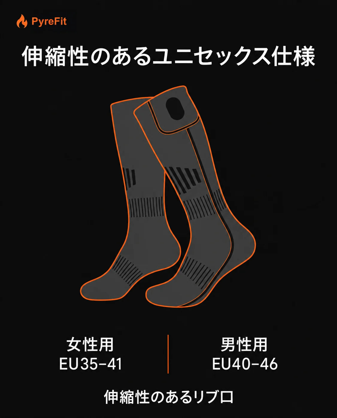 充電式ヒーターソックス – 靴下のサイズ図