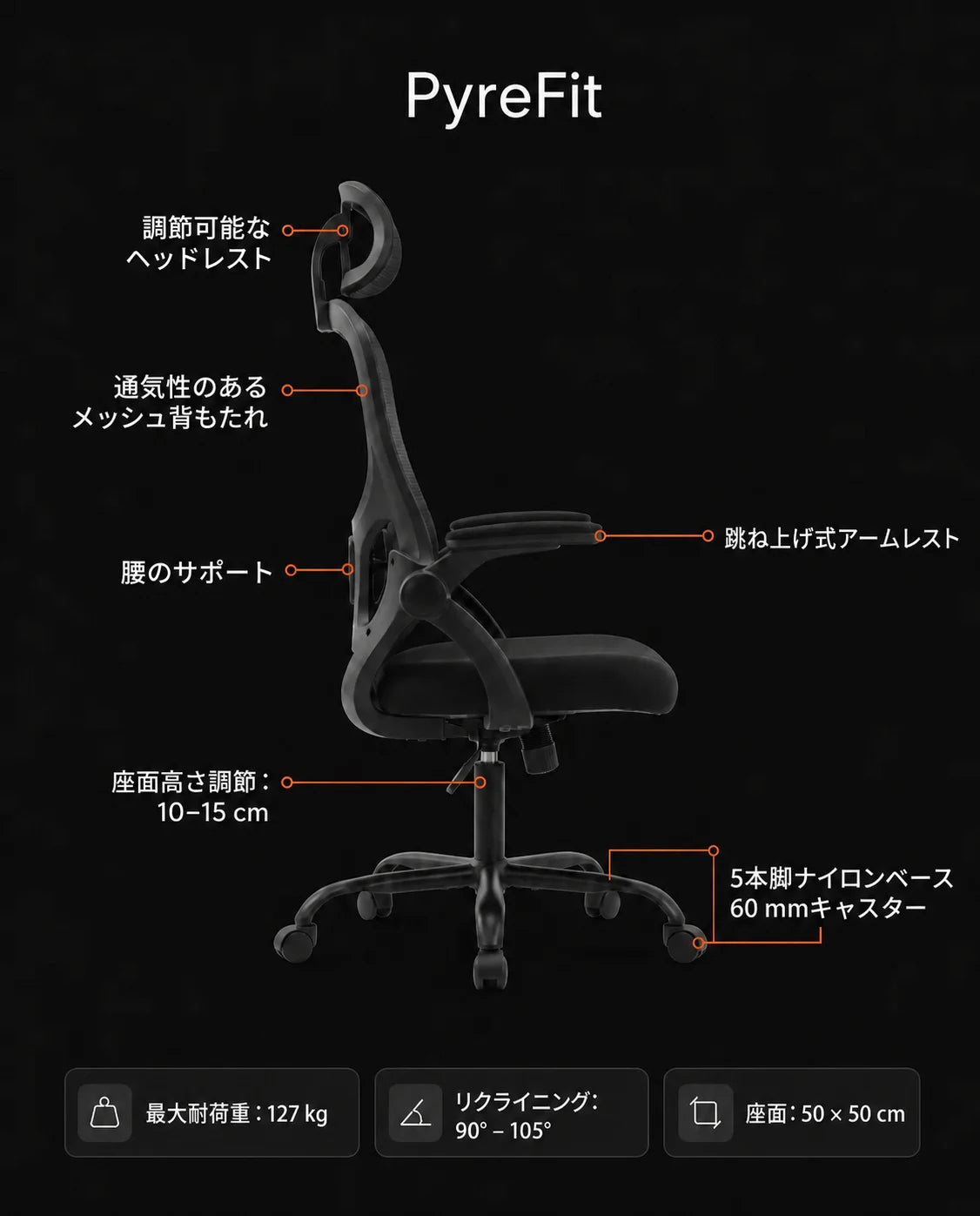 メッシュ背もたれの人間工学オフィスチェア – 長時間の作業向けランバーサポート、商品画像8