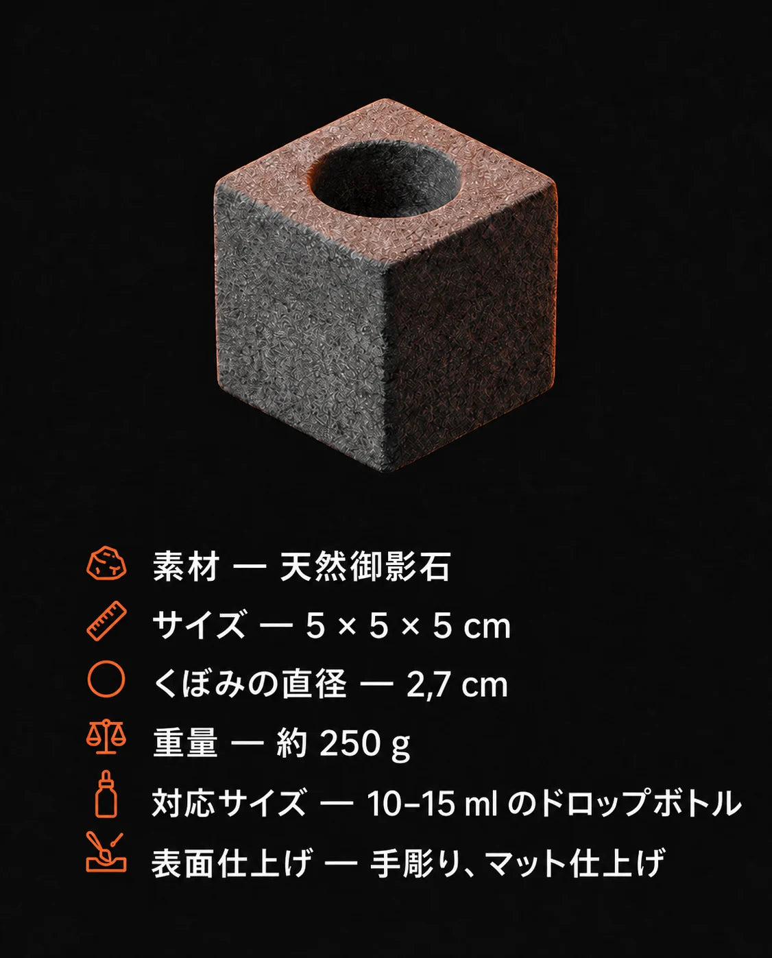 花こう岩製エッセンシャルオイル収納—サウナやスパ向けの彫刻的なホルダー、商品画像8