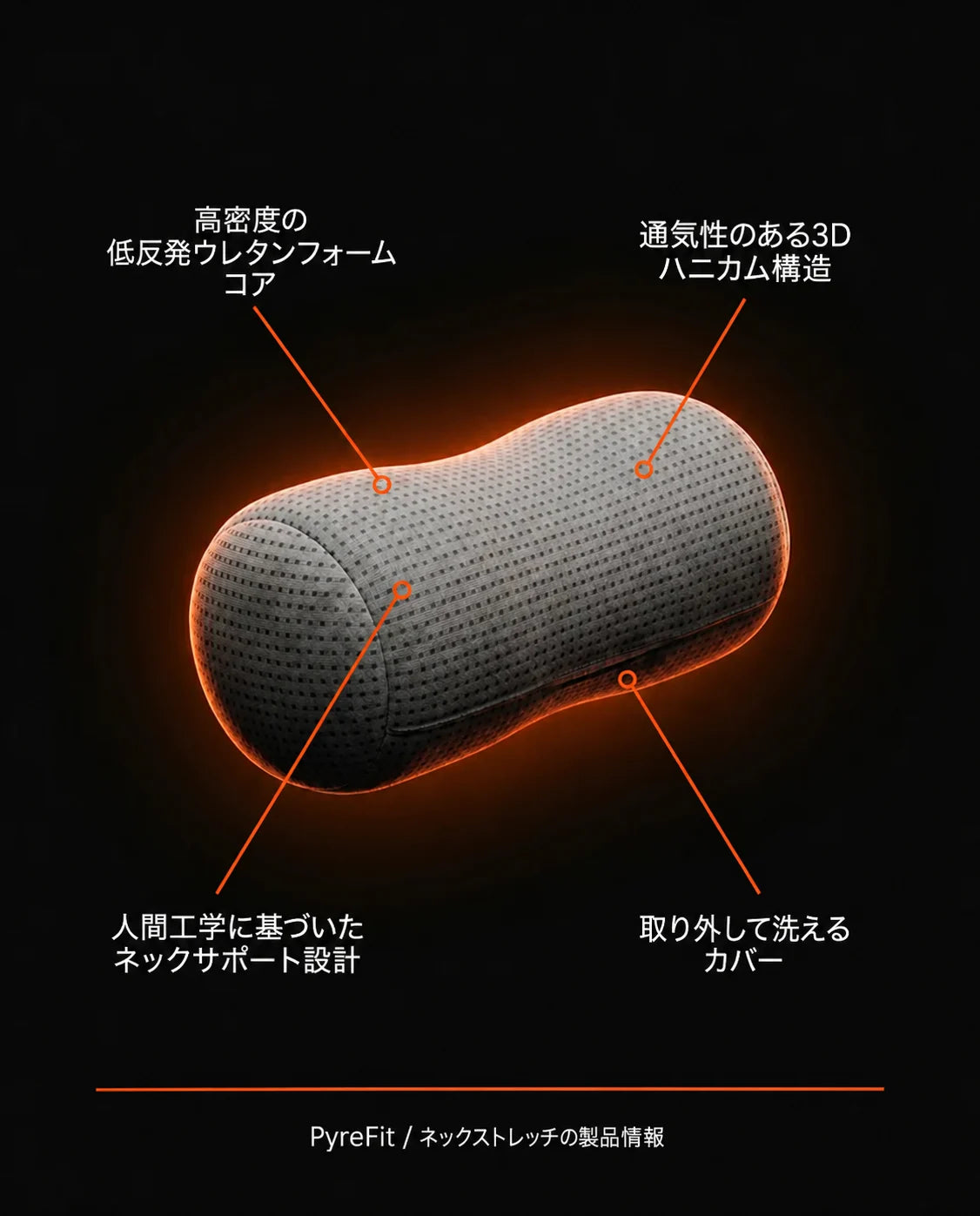 高めの輪郭を持つネックストレッチャー – 毎日のストレッチやくつろぐ時間に、商品画像8