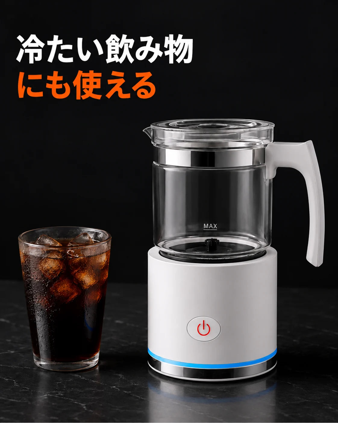 ガラス容器とベース付きミルクフォーマー、商品画像6