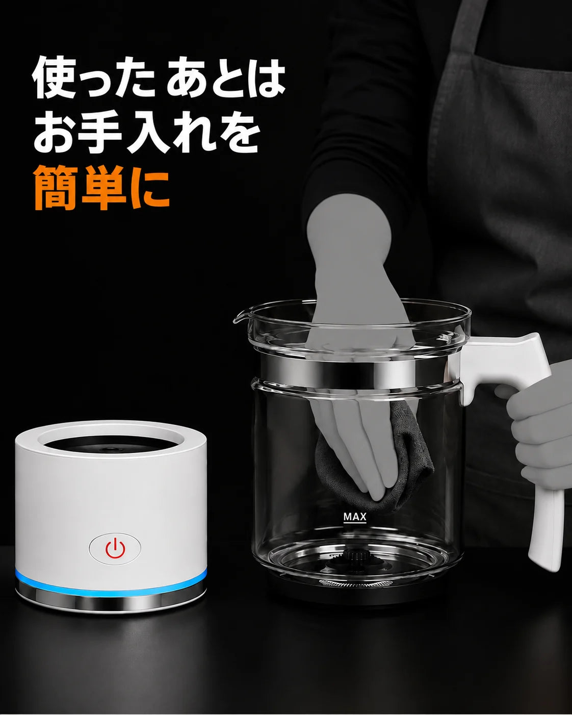 ガラス容器とベース付きミルクフォーマー、商品画像9