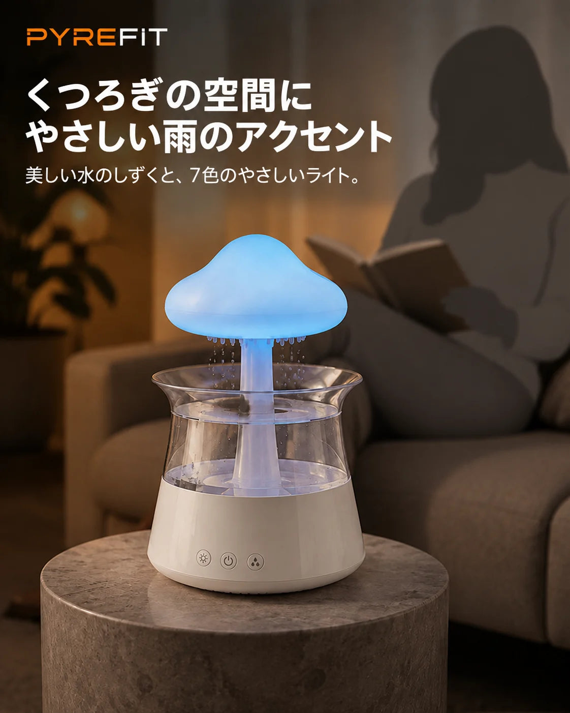 加湿器 – 日常使い、操作、お手入れ – ビュー3