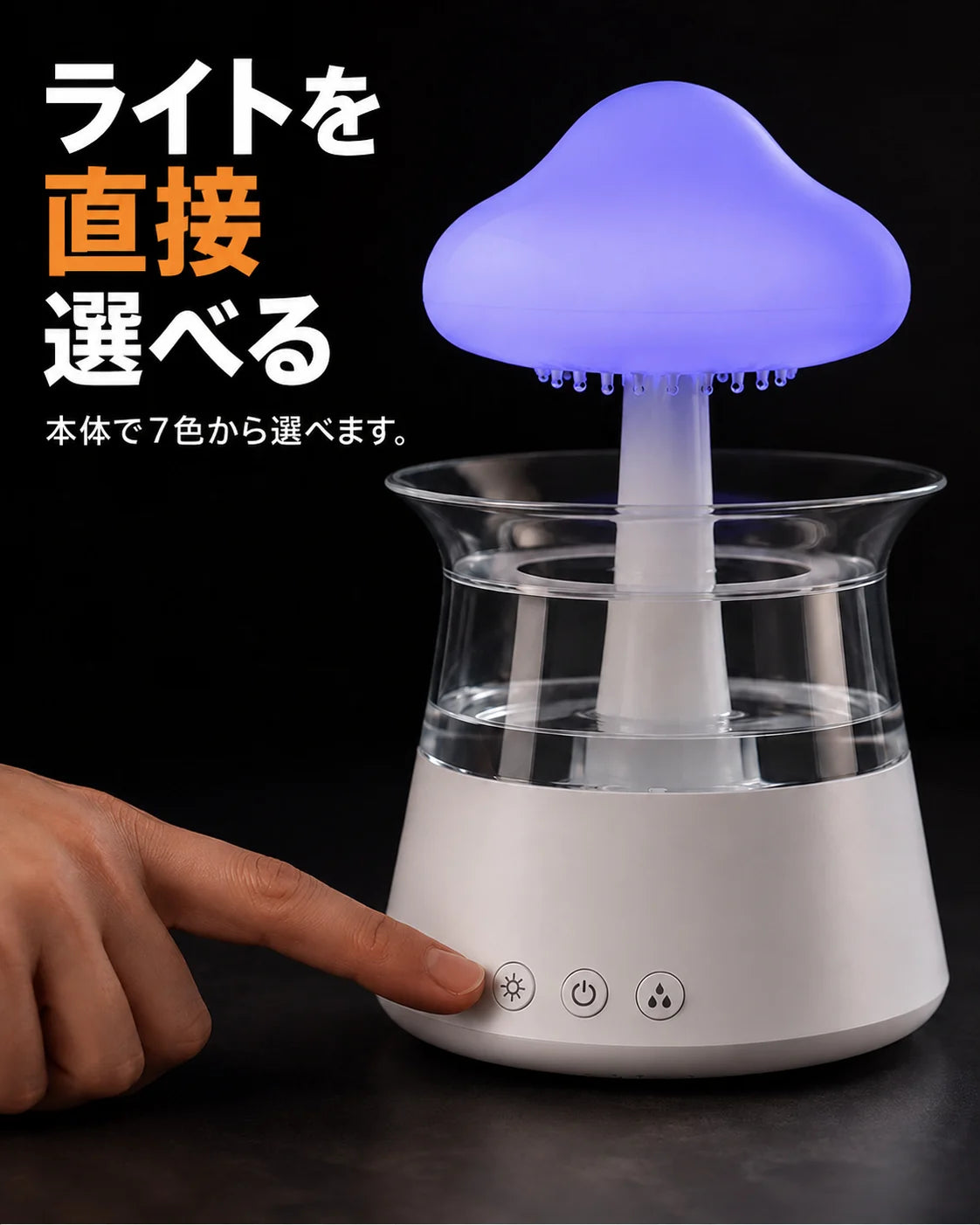 加湿器 – 日常使い、操作、お手入れ – ビュー6