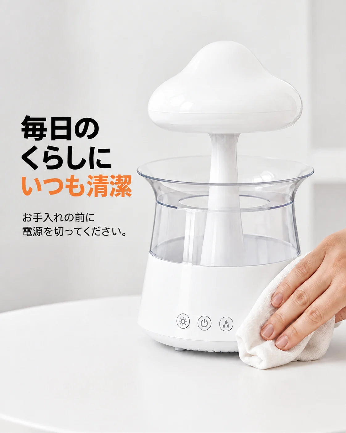 加湿器 – 日常使い、操作、お手入れ – ビュー10