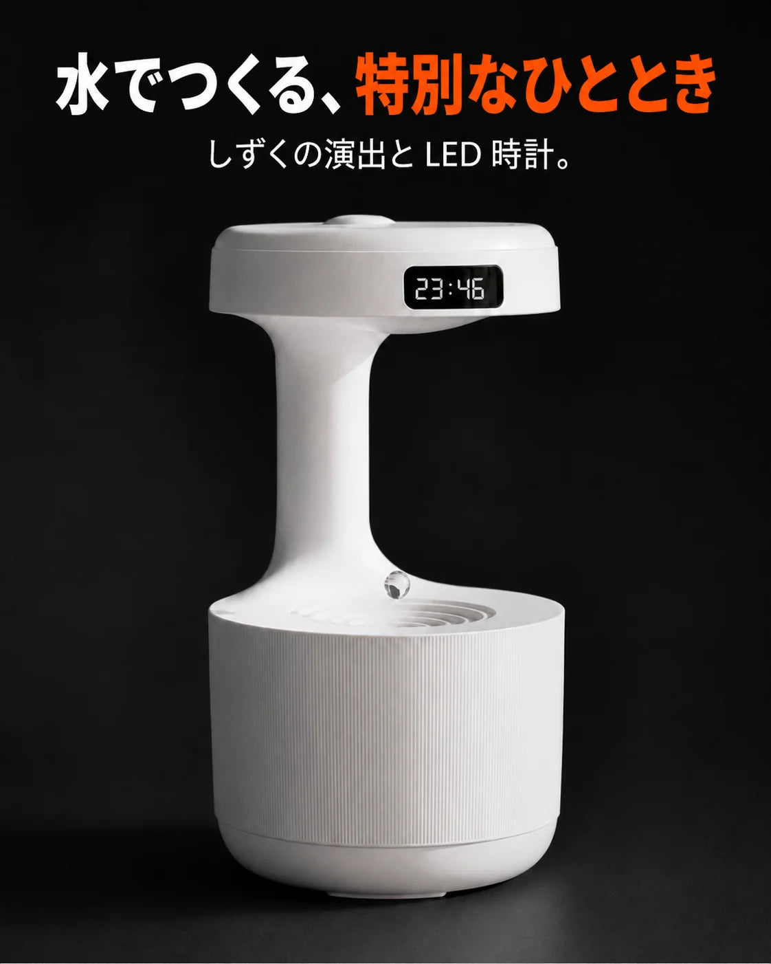 しずくの演出とLED時計付き加湿器、商品画像2