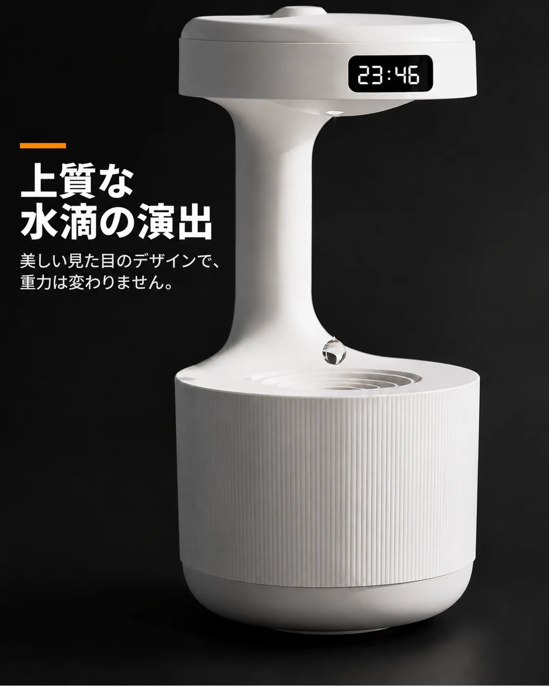 しずくの演出とLED時計付き加湿器、商品画像5
