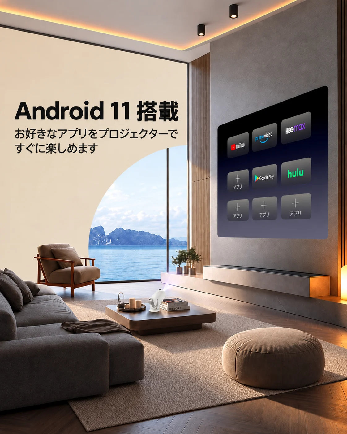 ミニプロジェクター – Android 11搭載