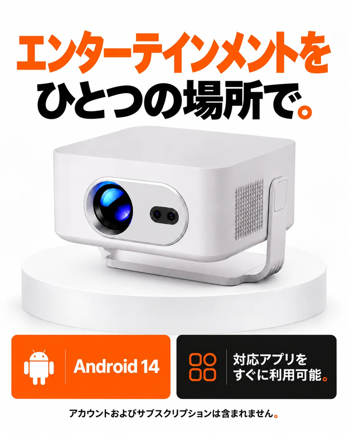 ミニプロジェクター – Android 14