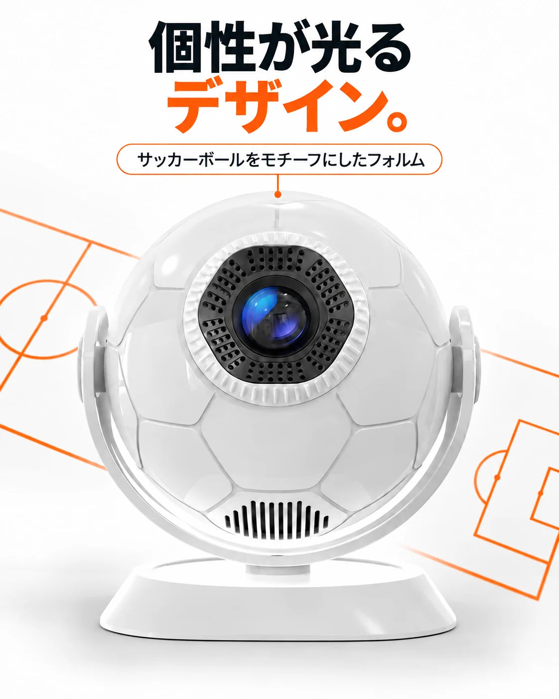 ミニプロジェクター – サッカーデザイン