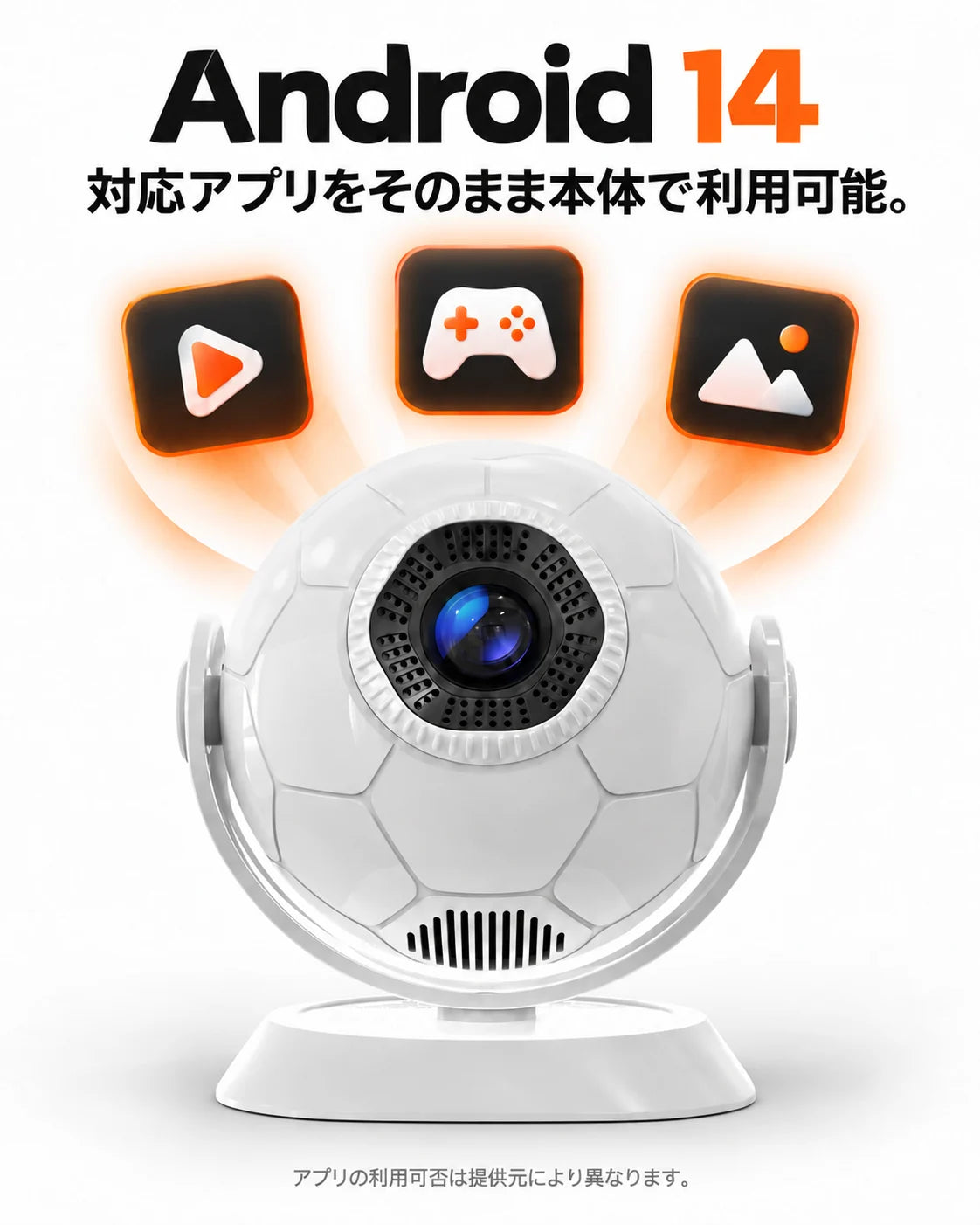 ミニプロジェクター – Android 14