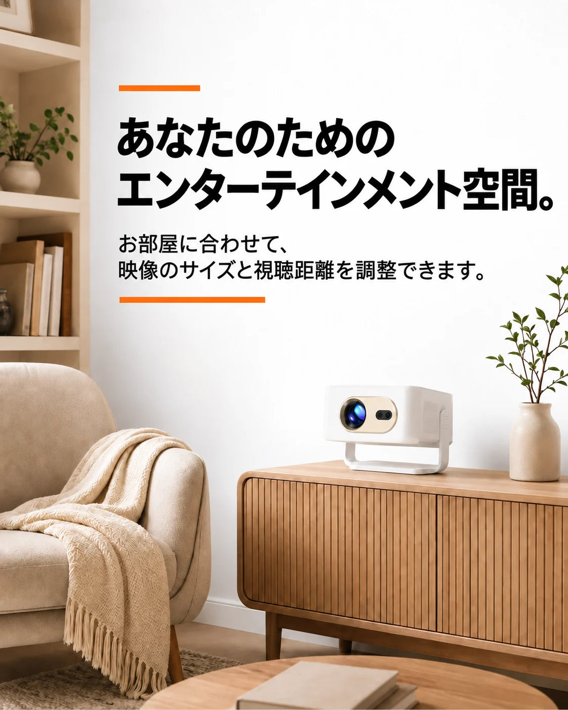 ミニプロジェクター – エンターテインメントのための場所