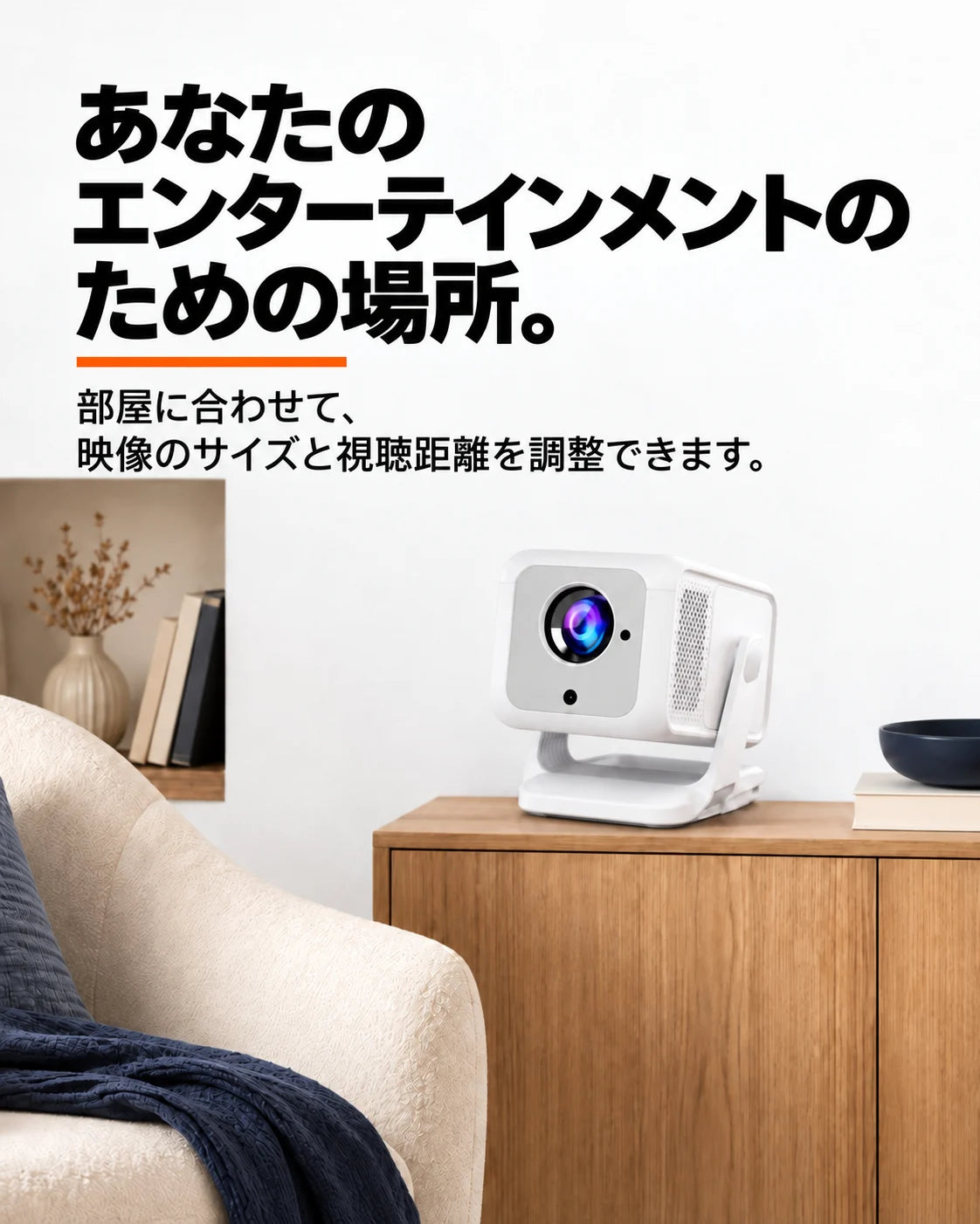 ミニプロジェクター – エンターテインメントのための場所