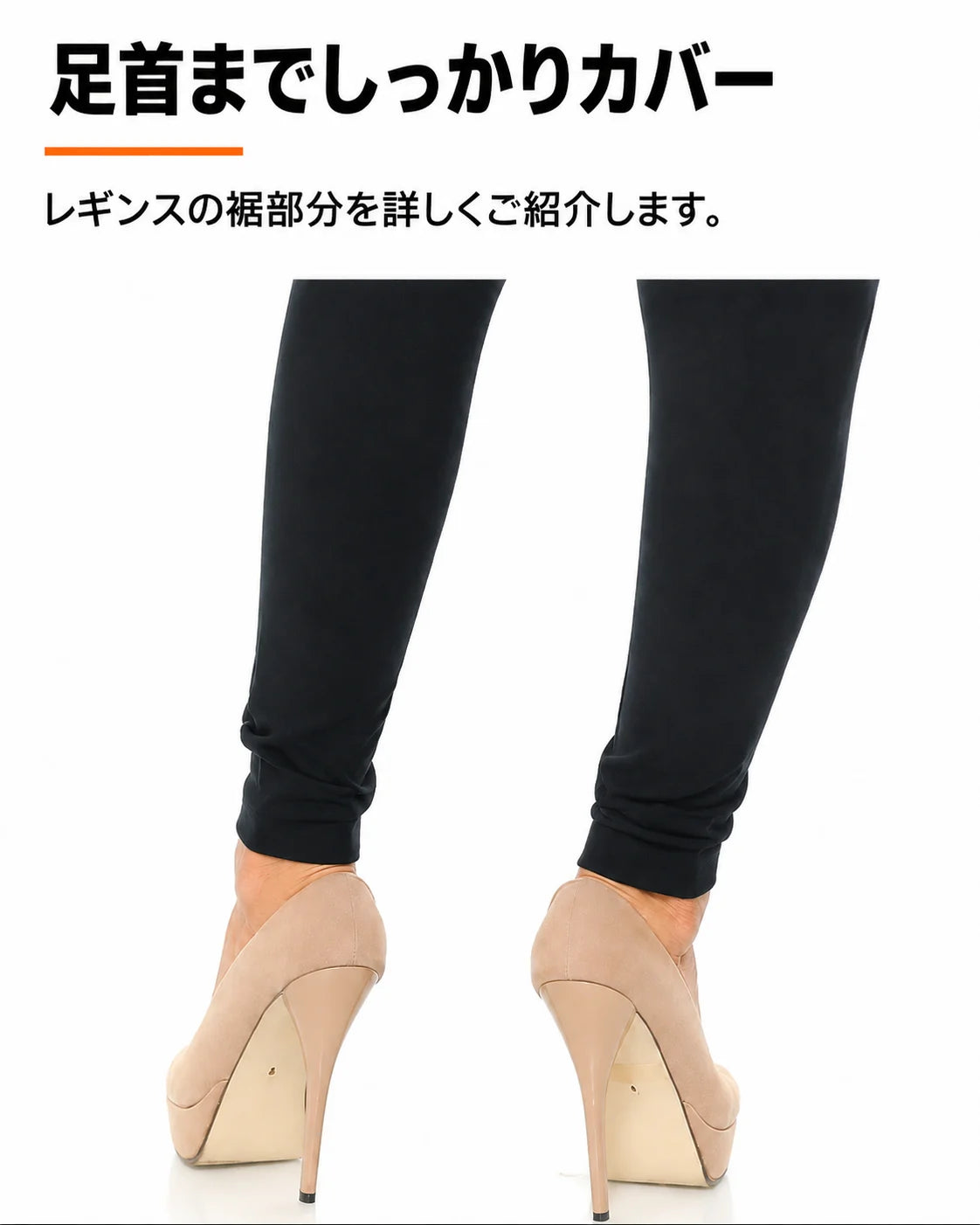 裏起毛の黒いレギンス、商品画像7