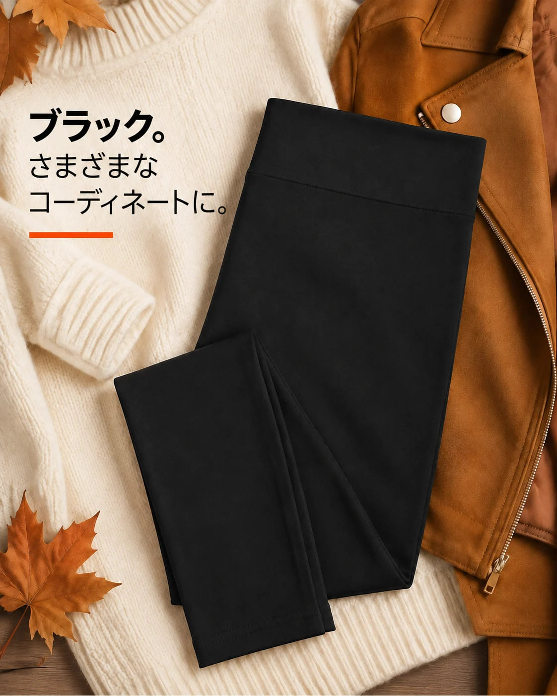 裏起毛の黒いレギンス、商品画像10