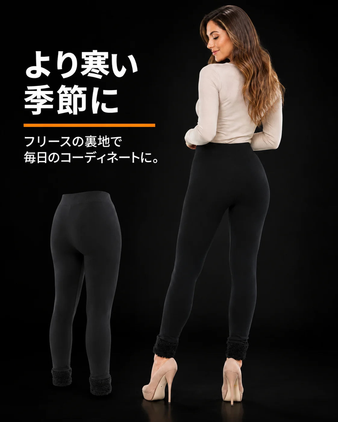 折り返し付きの黒い裏起毛レギンス – 涼しい日に