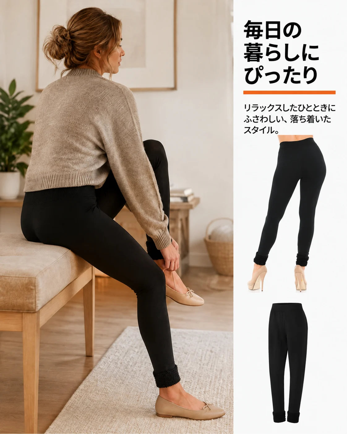 折り返し付きの黒い裏起毛レギンス – 毎日の暮らしに