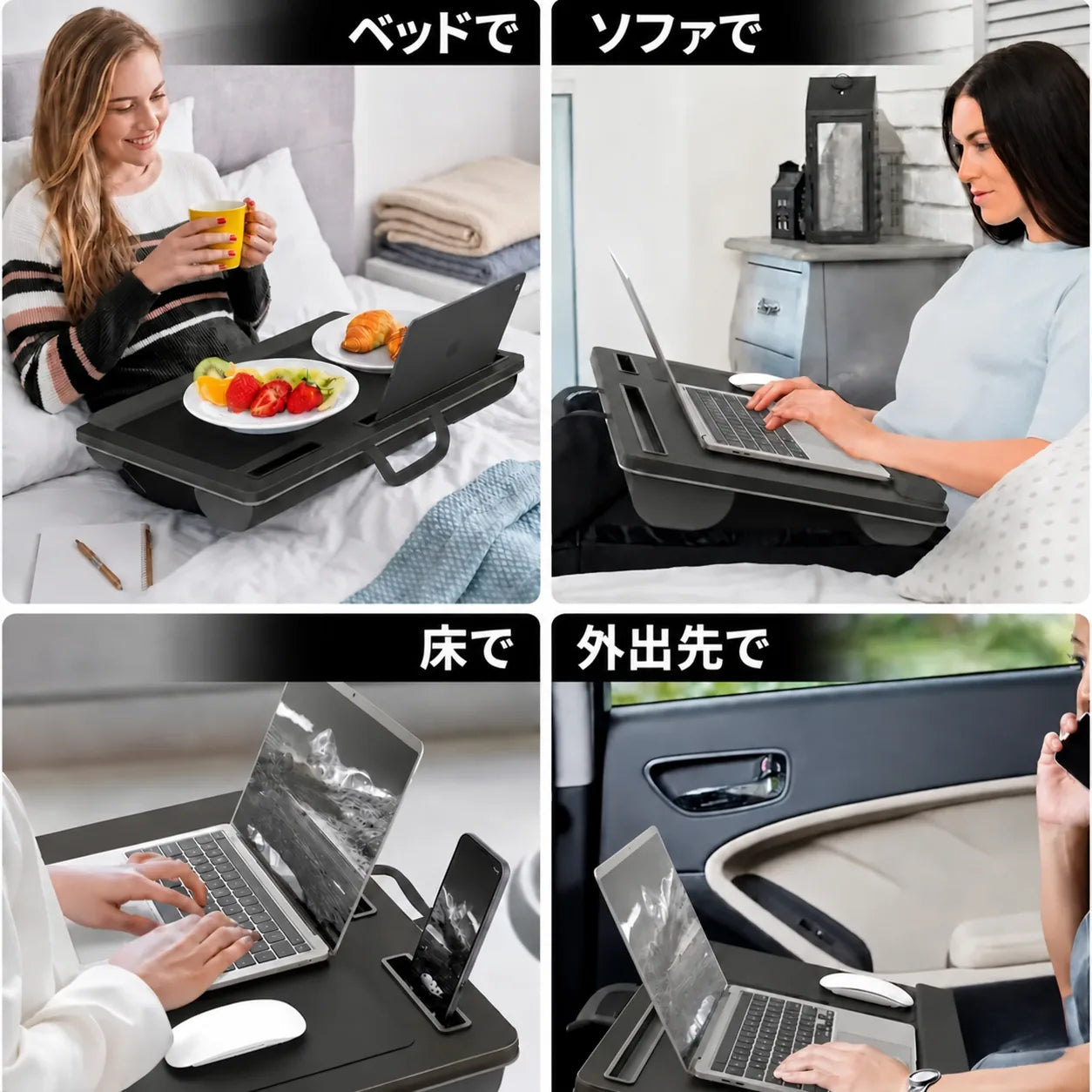 さまざまな場所で使えます