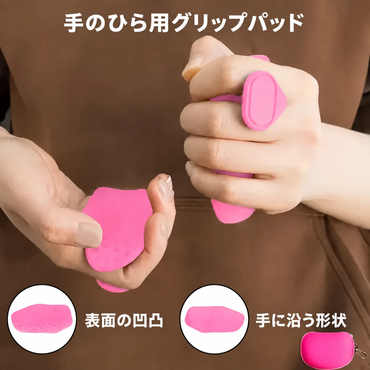 人間工学に基づいた手のひらに沿うデザイン