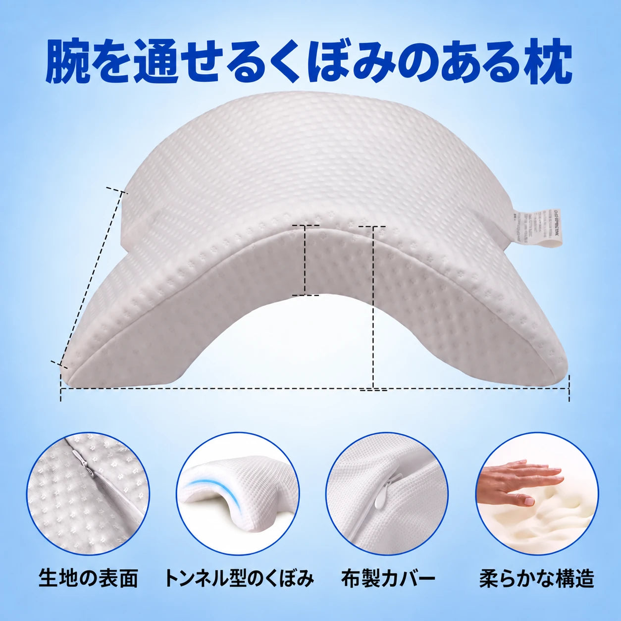 横向き寝に最適