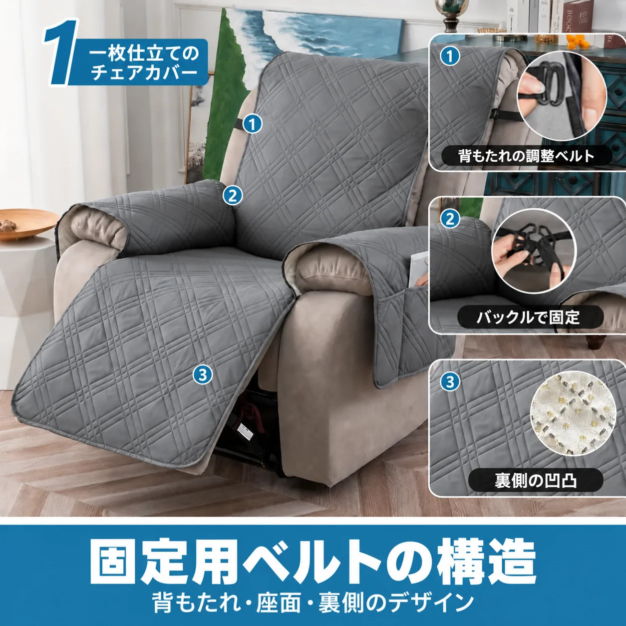 ずれにくい設計