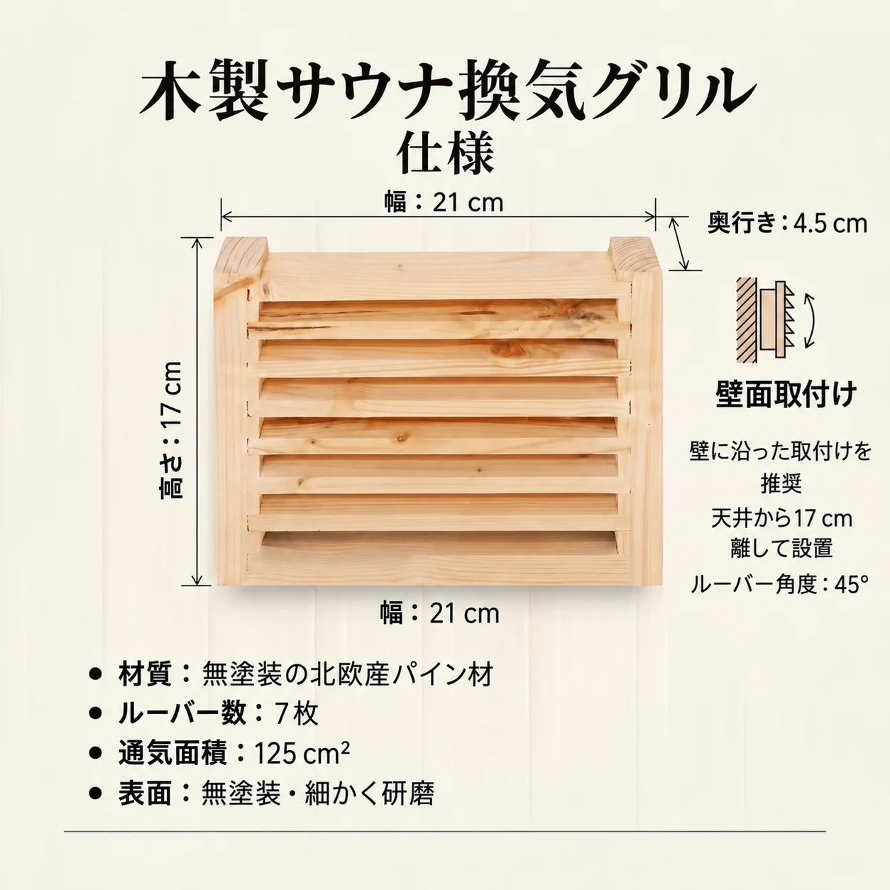 コンパクトで取り付けも簡単